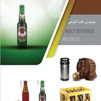 محصولات شرکت بهنوش در اصفهان