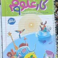 کتاب درسی|کتاب و مجله آموزشی|شیراز, آزادگان|دیوار