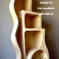 شلف پاپیه ماشه