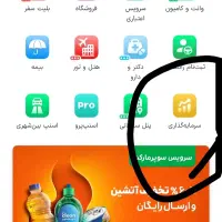 سرمایه گذاری