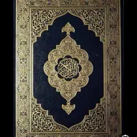 کتاب نماز دینی ادعیه الهی دعا