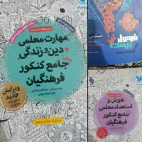 کتابای درسی وآموزشی
