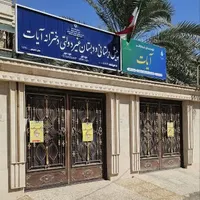 استخدام آموزگارابتدایی ومربی پیش دبستان ومربی ورزش