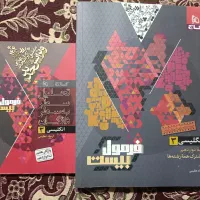 کتاب تست و کمک درسی علوم انسانی|کتاب و مجله آموزشی|قم, لسانی|دیوار