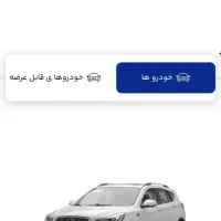 ثبت نام قرعه کشی ماشین|خدمات رایانه‌ای و موبایل|سیمین شهر, |دیوار