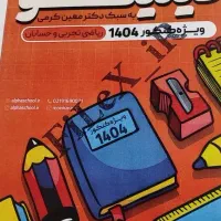 جزوه ریاضی فینیتو