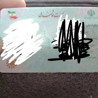 گمشده