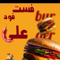 نیازمند پیک متوری