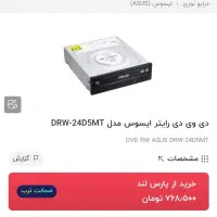 کیس گیمینک|رایانه رومیزی|زنجان, |دیوار