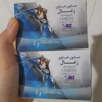صابون کربن فعال