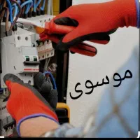 برقکار  برقکشی  ساختمان