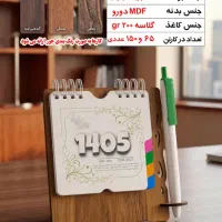 هدایای تبلیغاتی تقویم