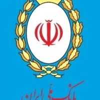 وام مهربانی،اعتبار ملی