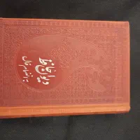سه جلد کتاب نفیس متنوع|کتاب و مجله ادبی|شیراز, خلدبرین|دیوار