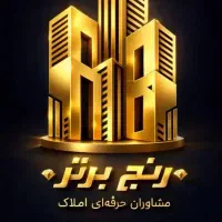 ویلایی-160-متر-3خوابه-شخصی-ساز
