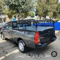 حمل بار با وانت آریسان