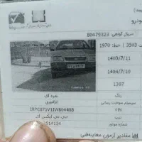 پراید نقره ای 87