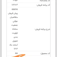 حواله سورن پلاس دوگانه