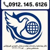 سیم 912|سیم‌کارت|اردبیل, |دیوار