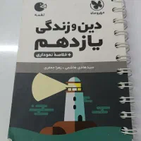 خلاصه کتاب کار