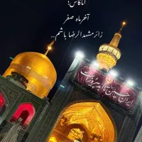 تور زیارتی مشهد مقدس