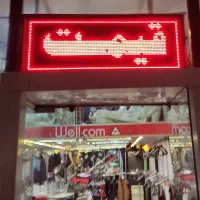 قیمت توافقی