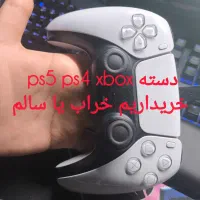 خریدار دسته خراب و فروش ps5 ps4 xbox