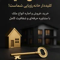 76متر-حداقل-نقدینگی-قطب-سرمایه-گذاری-مسکن-کلید