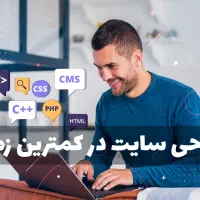 طراحی سایت - سئو - برنامه نویسی در زنجان (اقساطی)