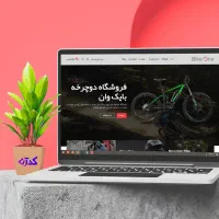 طراحی سایت وردپرس|خدمات رایانهای و موبایل|تهران, آبشار|دیوار