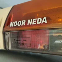 چراغ گردون نارنجی نورندا امدادی