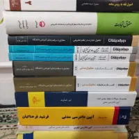 کتب آزمونی حقوق و وکالت