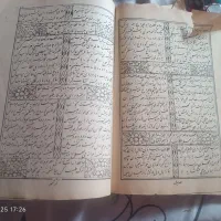 کتاب قدیمی