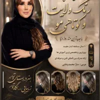 نیازمند مدل رنگ لایت  کوتاهی هزینه مواد پرداخت شود