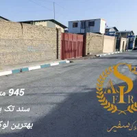 ۹۴۵مترچهاردیواری شهرک صنعتی سنددارگلستان بهارستان