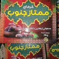 خرمای بوشهر ارسال به سراسر ایران