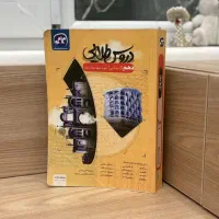 کتاب گام به گام دروس طلایی دهم تا دوازدهم انسانی|کتاب و مجله آموزشی|قم, بلوار امین و ساحلی|دیوار