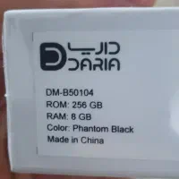 داریا باند|موبایل|تهران, پرستار|دیوار