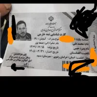 مدارک اقامت اتباع کارت آمایش و کارت کار گمشده|اشیا|مشهد, شهید قربانی|دیوار