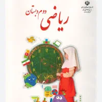 معلم خصوصی ریاضی