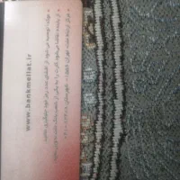 مدارک گمشده