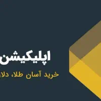 هدیه ۲۰۰ تومانی