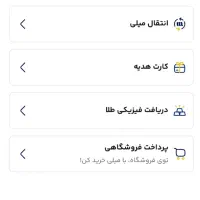 موتور میل|جواهرات|ایرندگان, |دیوار