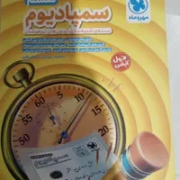 کتابهای آزمون تیزهوشان|لوازم التحریر|اصفهان, کوی امیریه|دیوار