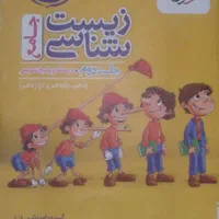 کتاب زیست جامع خیلی سبز۱۴۰۳کتاب درسی سال۱۱تجربی نو|کتاب و مجله آموزشی|مشهد, امام رضا (ع)|دیوار