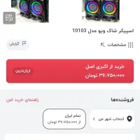 اسپیکر SHOCK WAVE|سیستم صوتی خانگی|مشهد, هدایت|دیوار