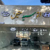 پارس ۹۱تیوفای وپارس سال۹۵