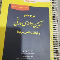 کتاب حقوقی