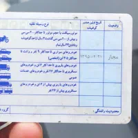 گواهینامه پیدا شده