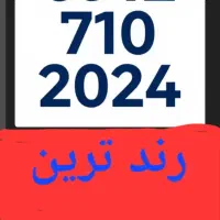 خط 912  رند رند